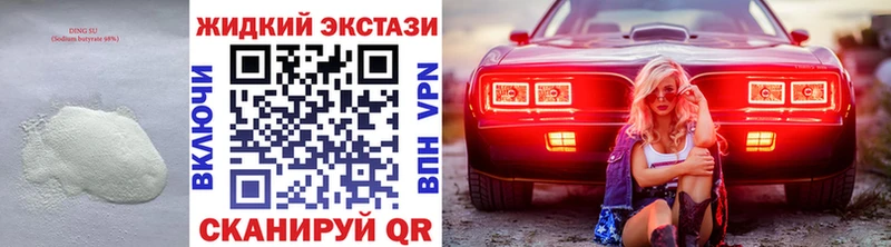 блэк спрут ONION Тарко-Сале Бутират GHB