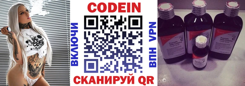 Кодеиновый сироп Lean Purple Drank  Тарко-Сале 