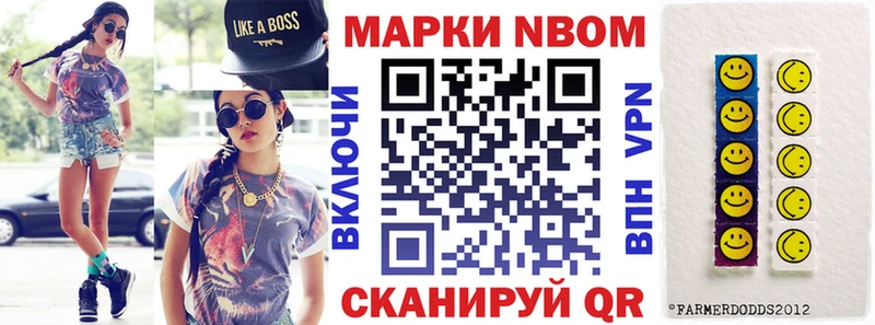 как найти   Тарко-Сале  Марки NBOMe 1,5мг 